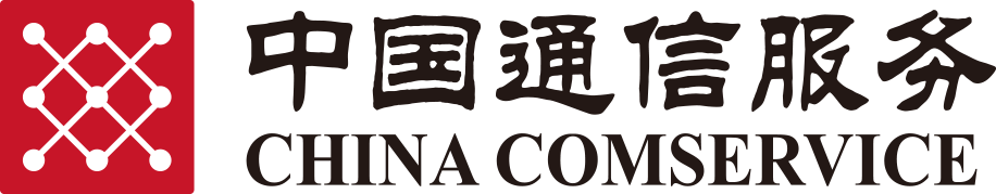 中国通信服务-全球领先的通信支撑一体化服务提供商